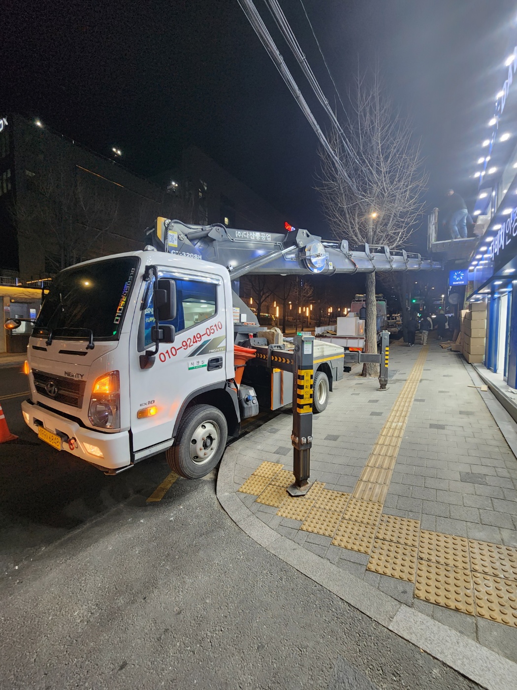 아자스카이 고소작업차 현장