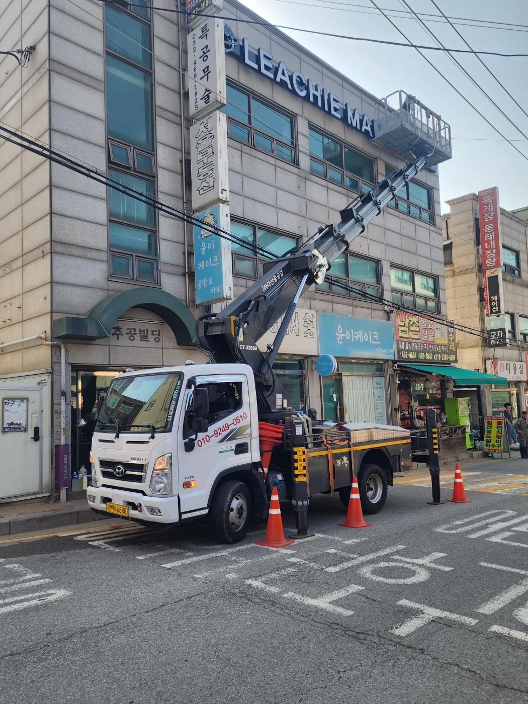 남동구 스카이차 작업 현장 아자스카이