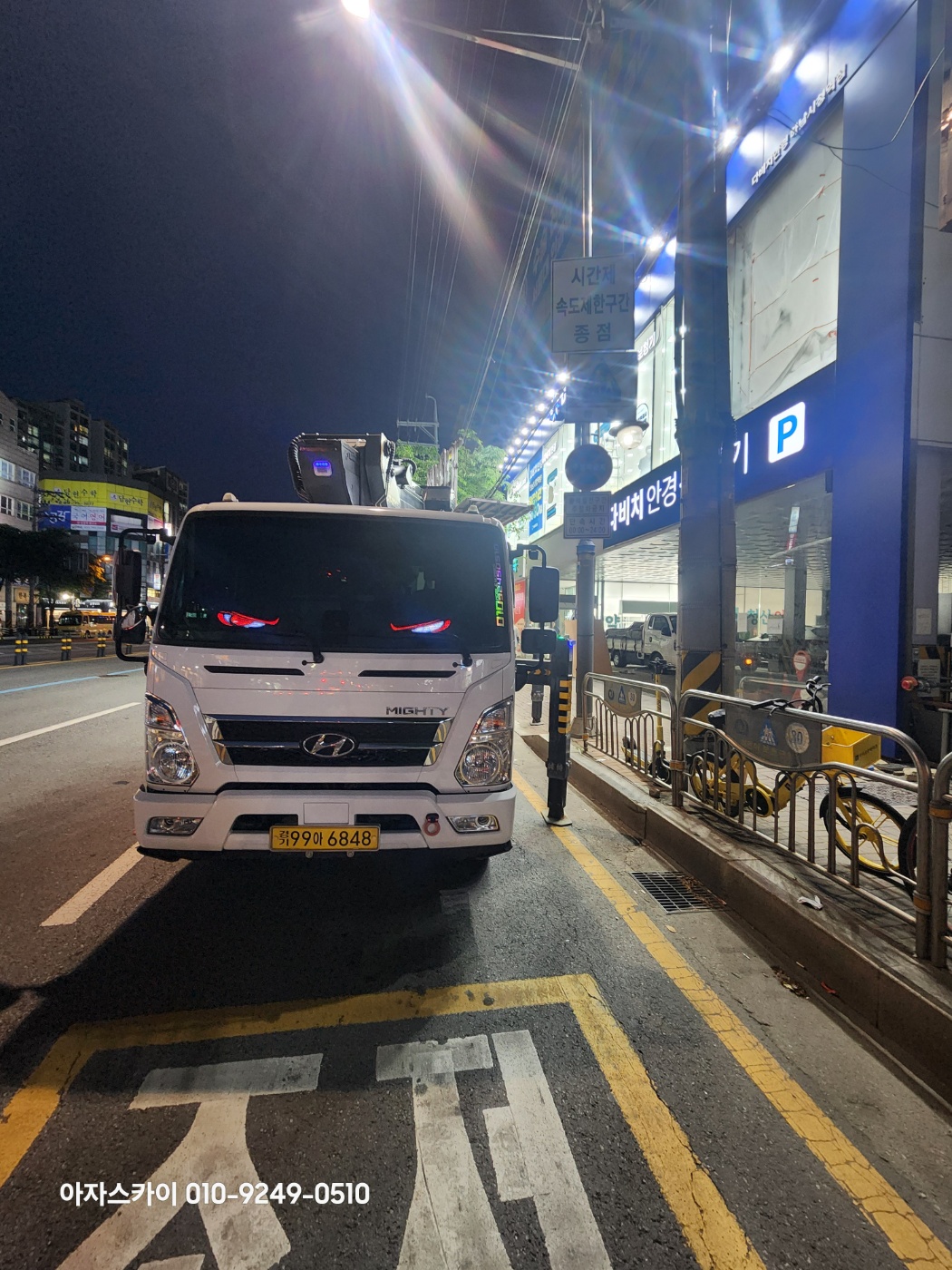 서구 스카이차 작업 현장 아자스카이