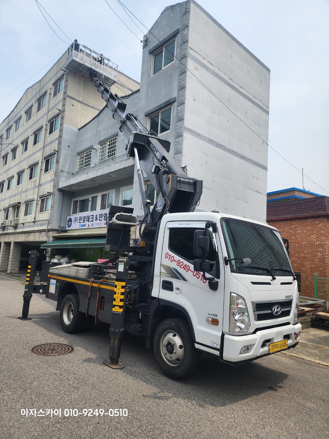 서구 스카이차 작업 현장 아자스카이