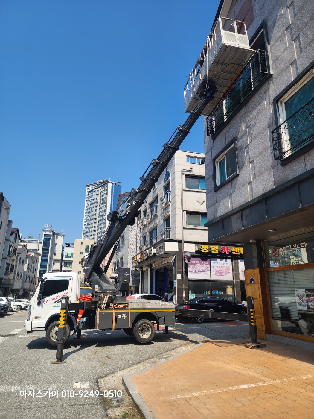 천안시 스카이차 작업 현장 아자스카이