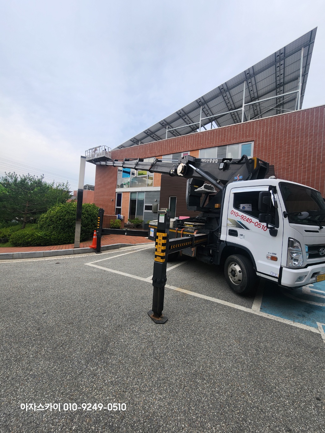 천안시 스카이차 작업 현장 아자스카이