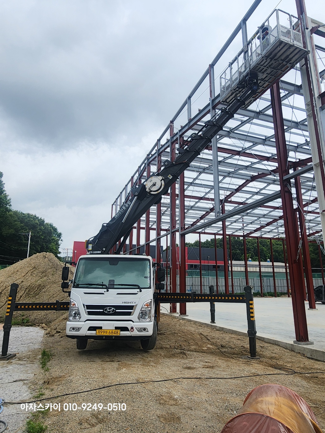 스카이차 현장사진