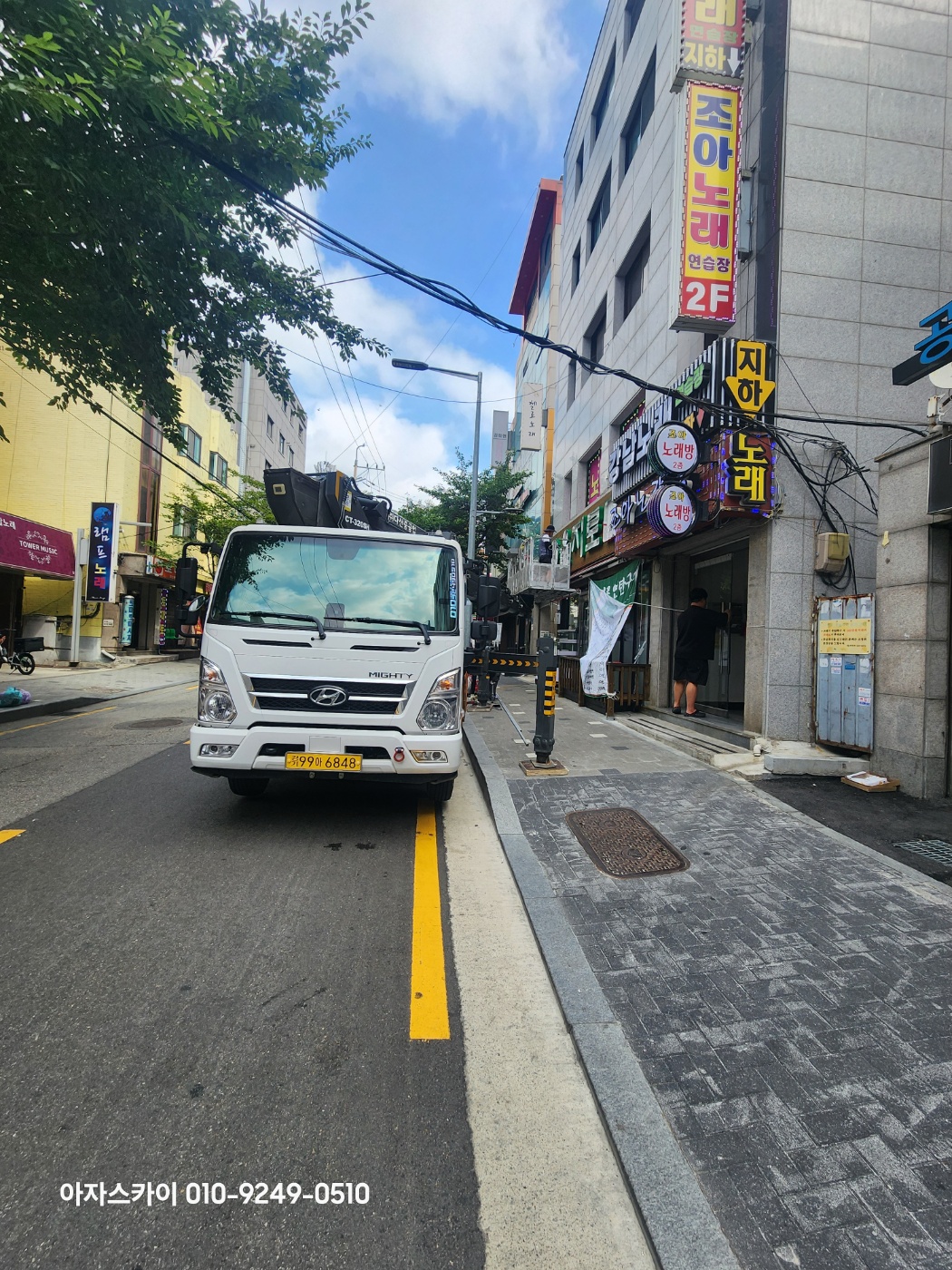 아자스카이 고소