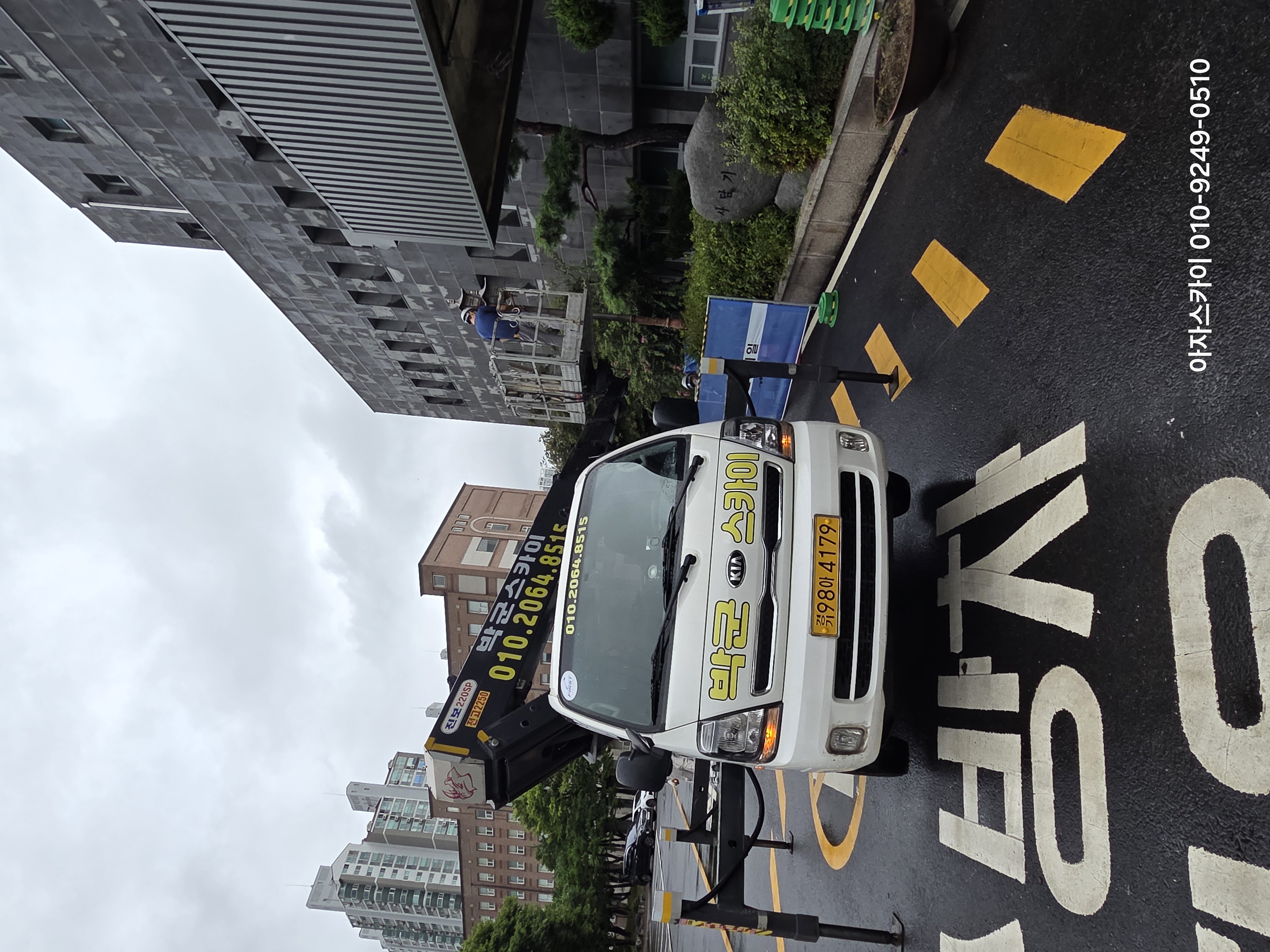 오산시 스카이차 작업 현장 아자스카이