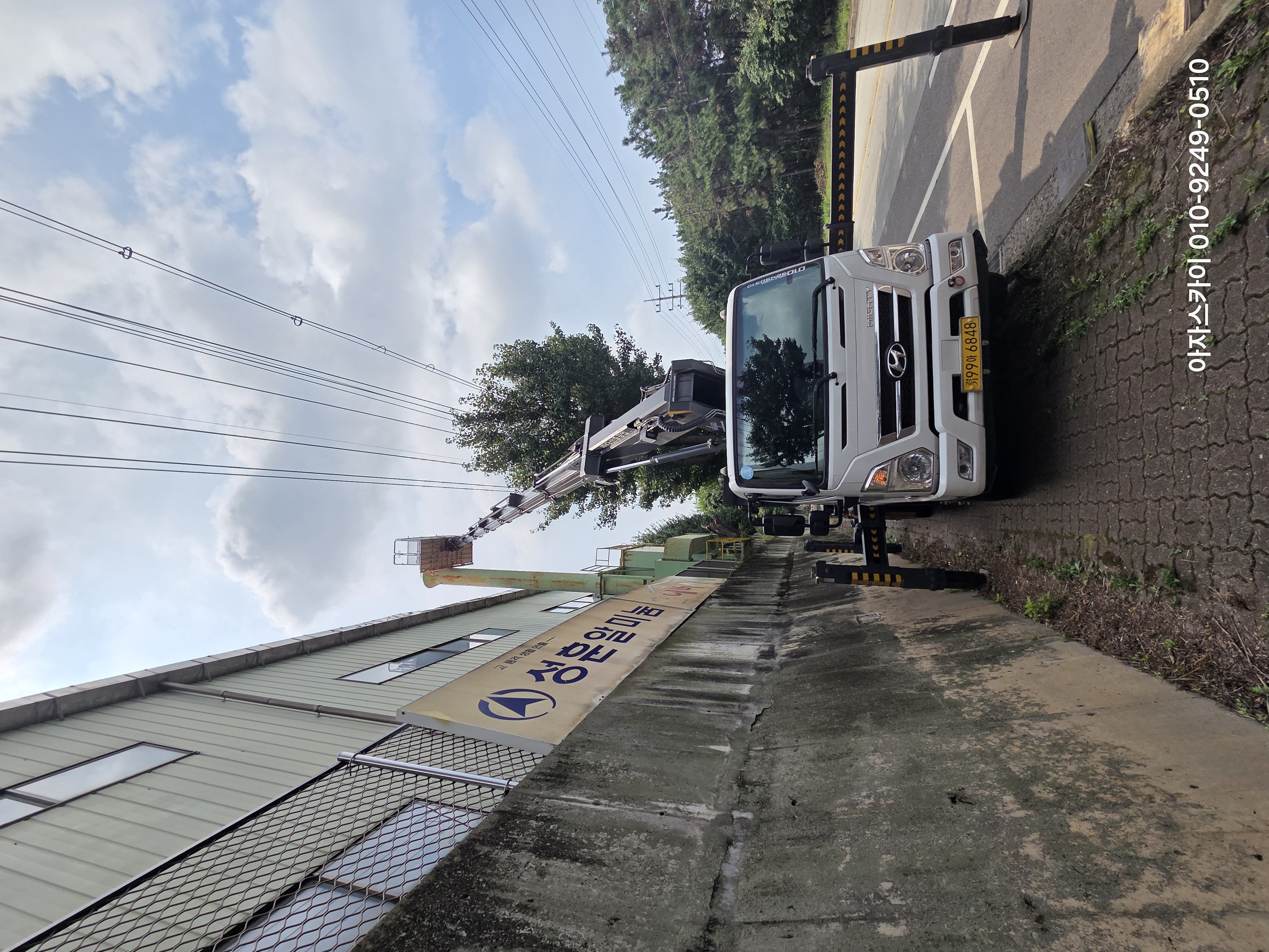 의왕시 스카이차 작업 현장 아자스카이