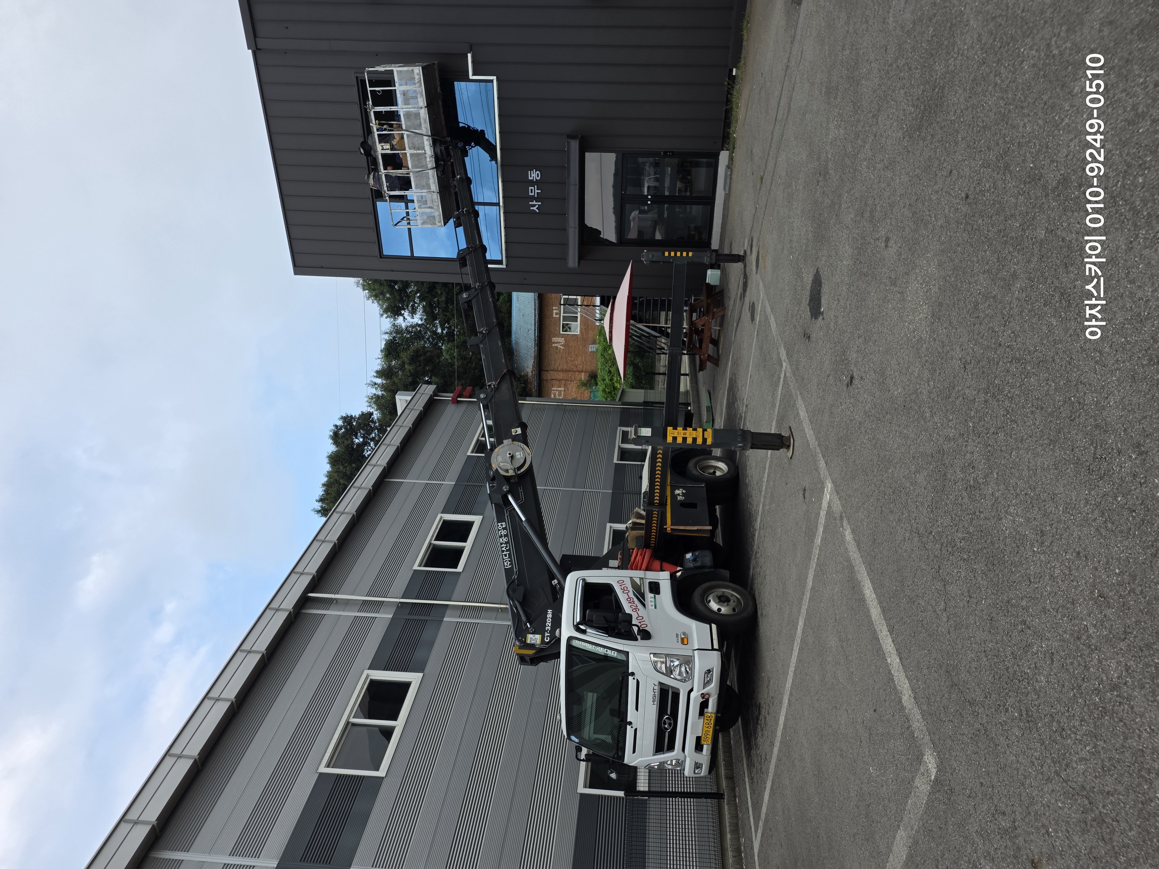 스카이차 9월 작업